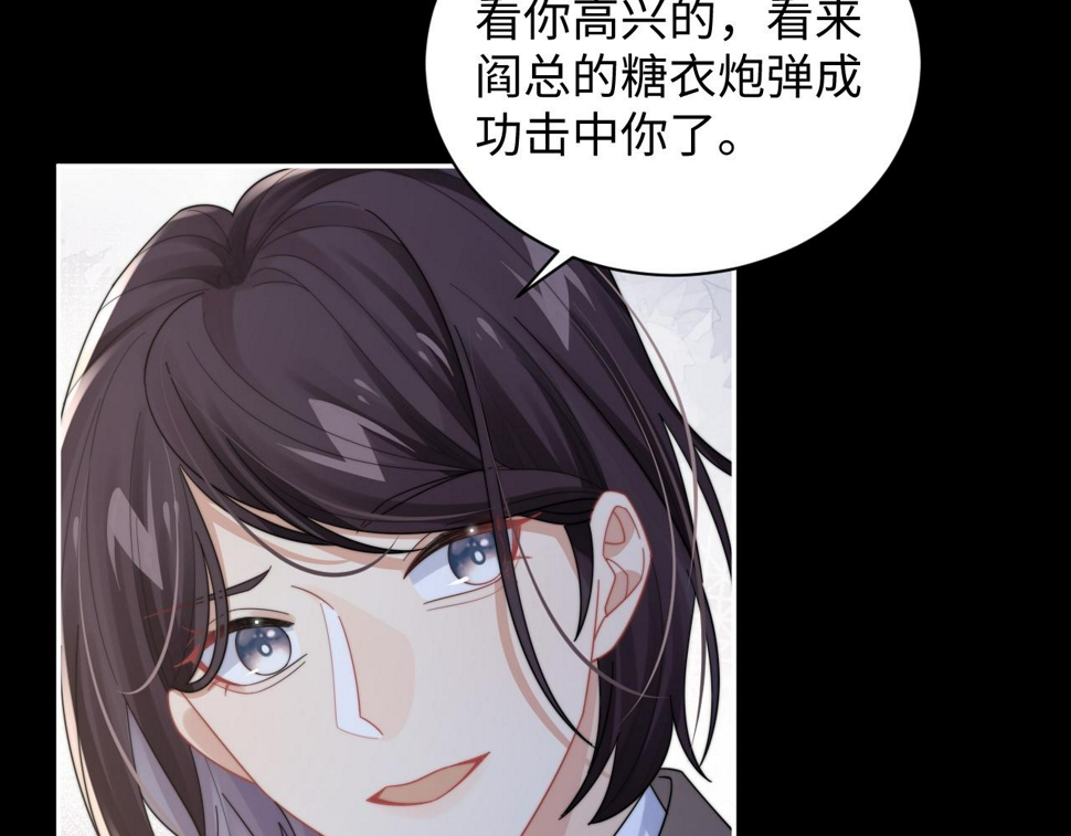 第68话 承认心意22