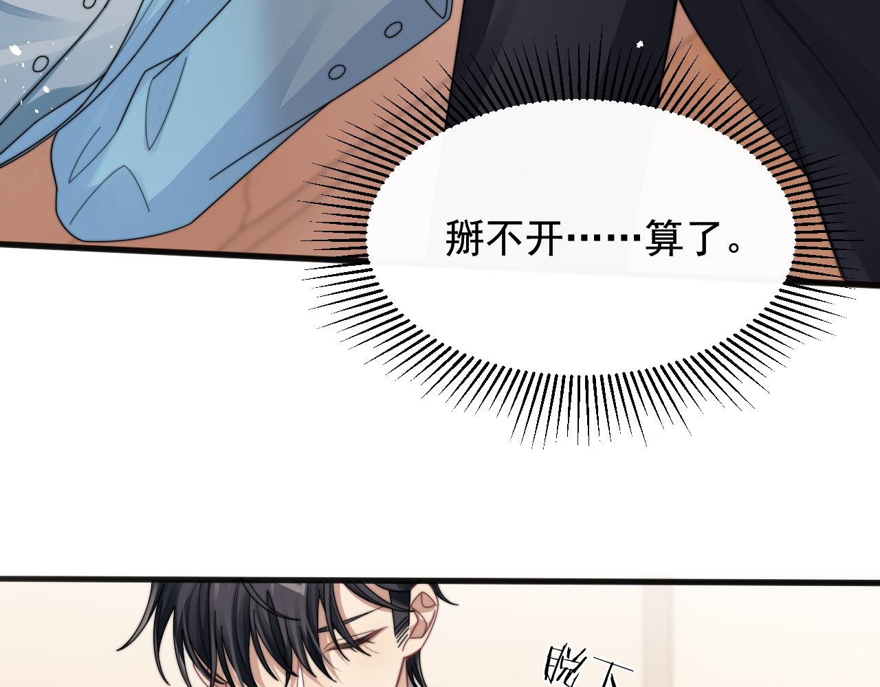 第14话 醉酒时分外迷人38