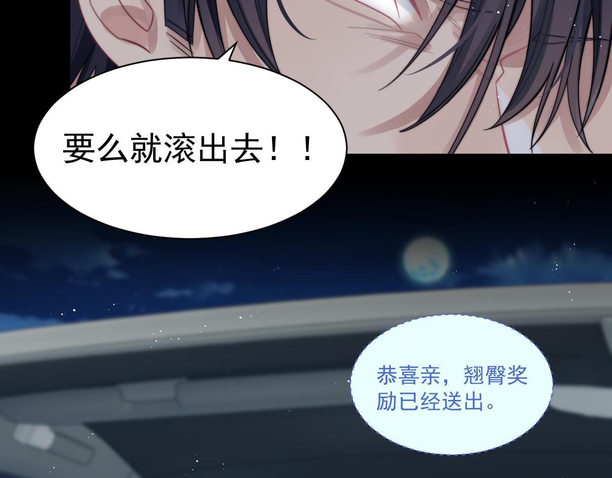 第6话 悸动52