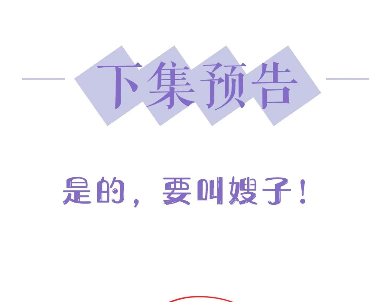 第78话 生日会94