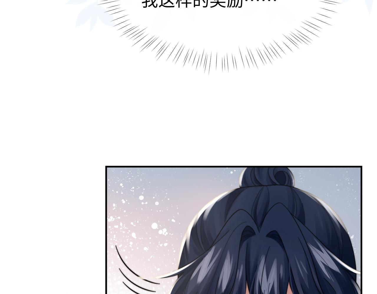 第37话阎总沦陷58