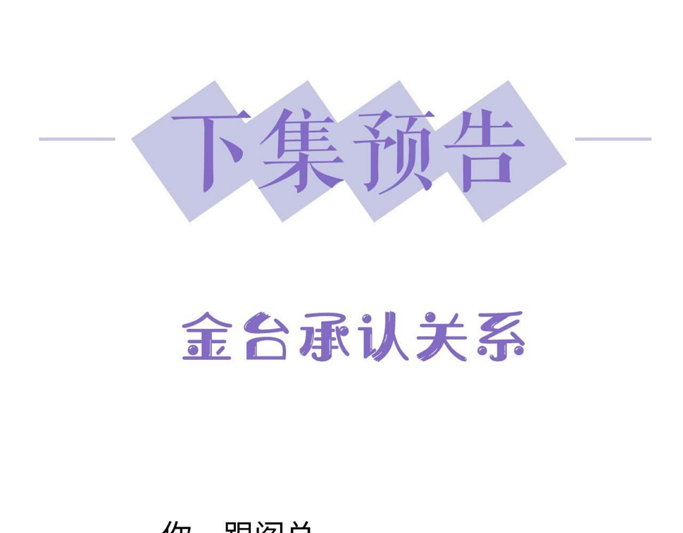 第71话 日常贴贴106