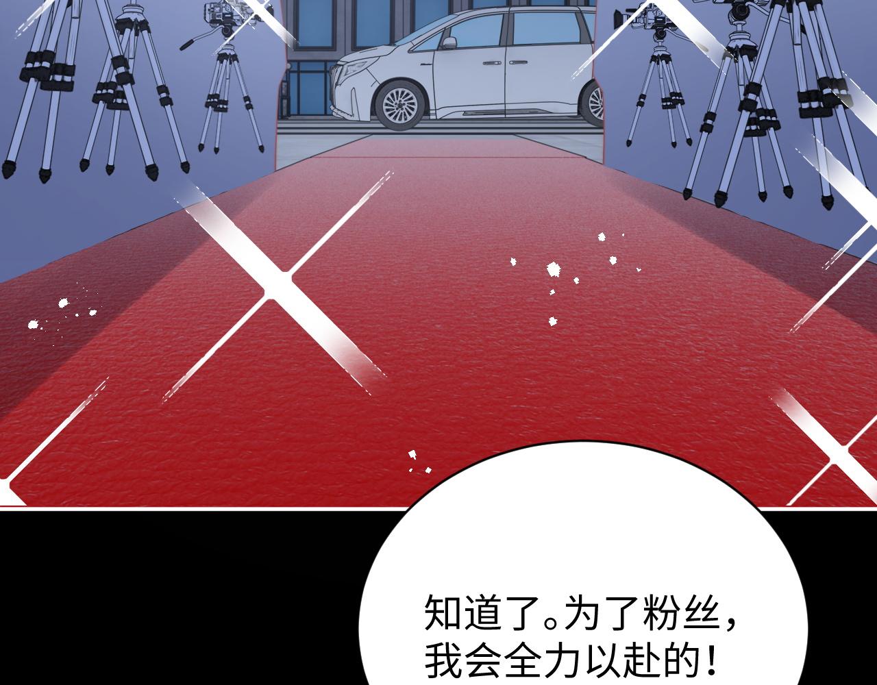 第65话 两人被狗崽拍到51