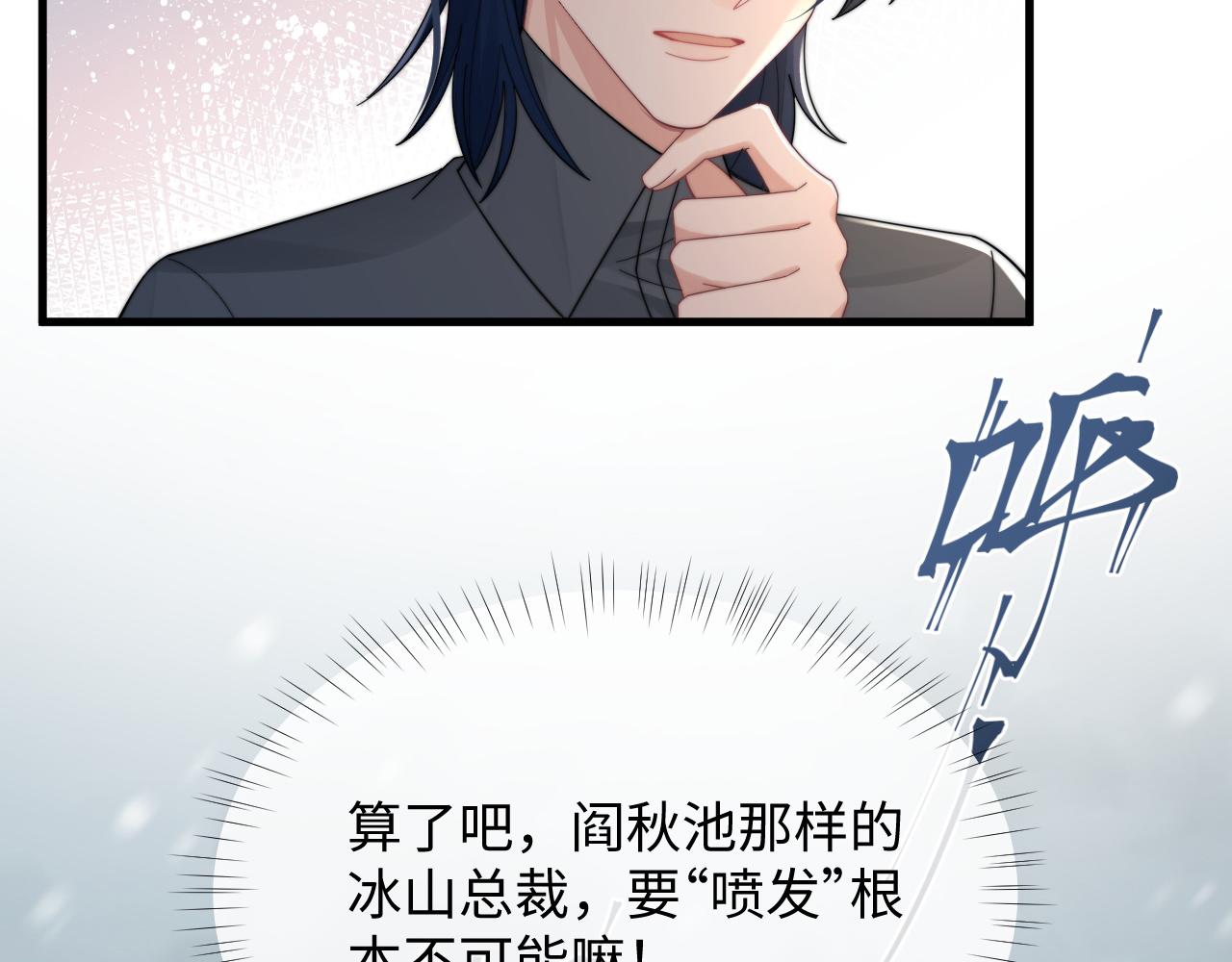 第41话他并不喜欢我57