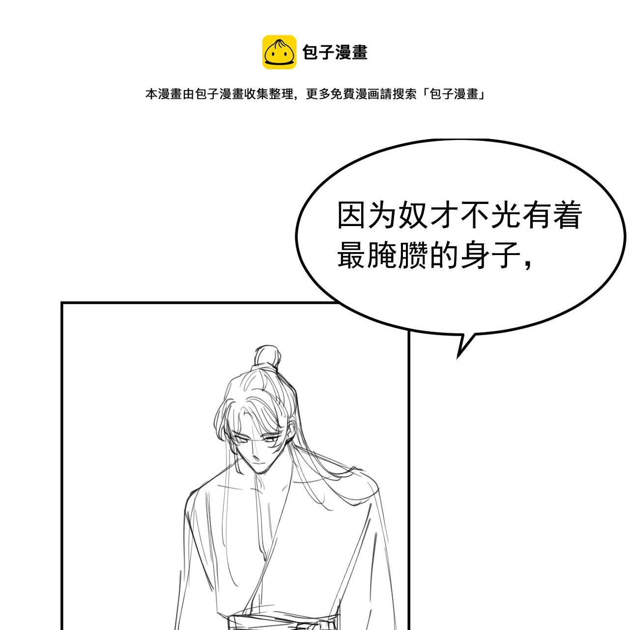 第16话 梦见了他？98