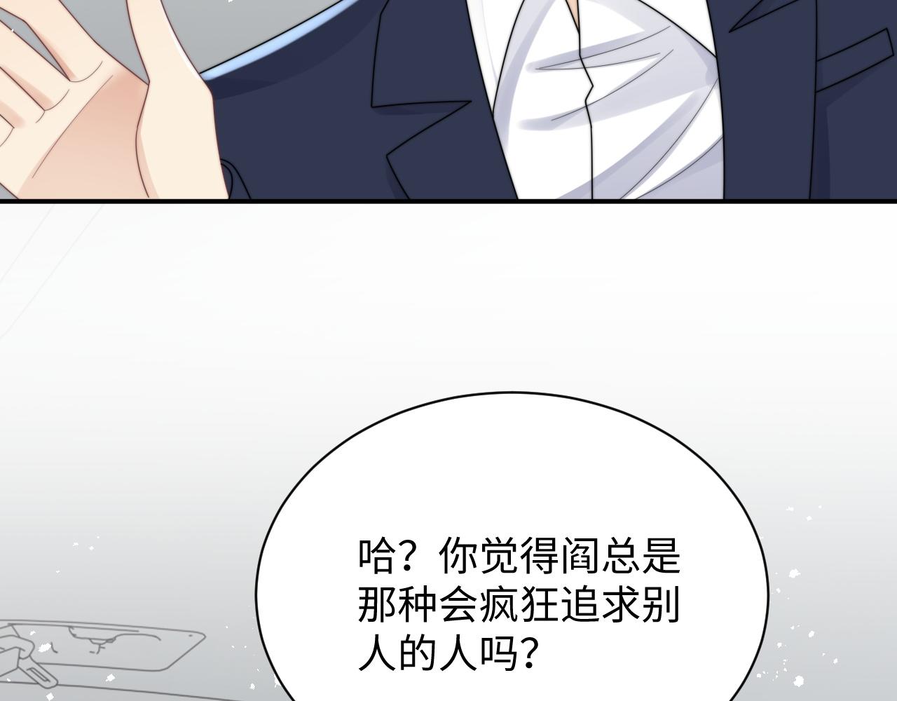 第49话 陷入舆论危机83