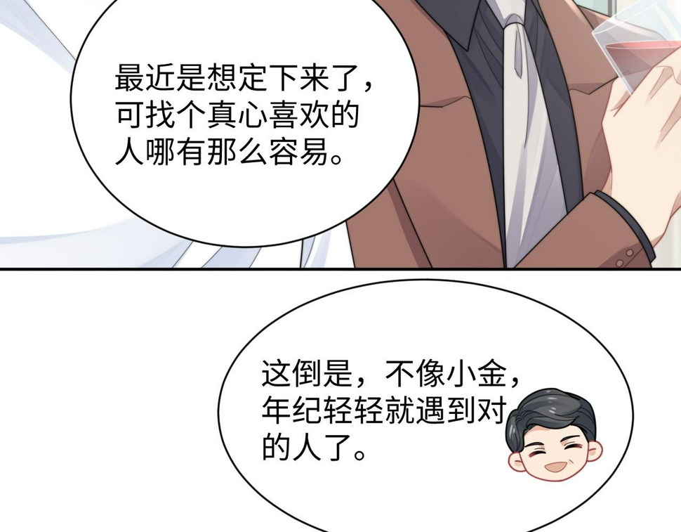 第72话 心动对象36