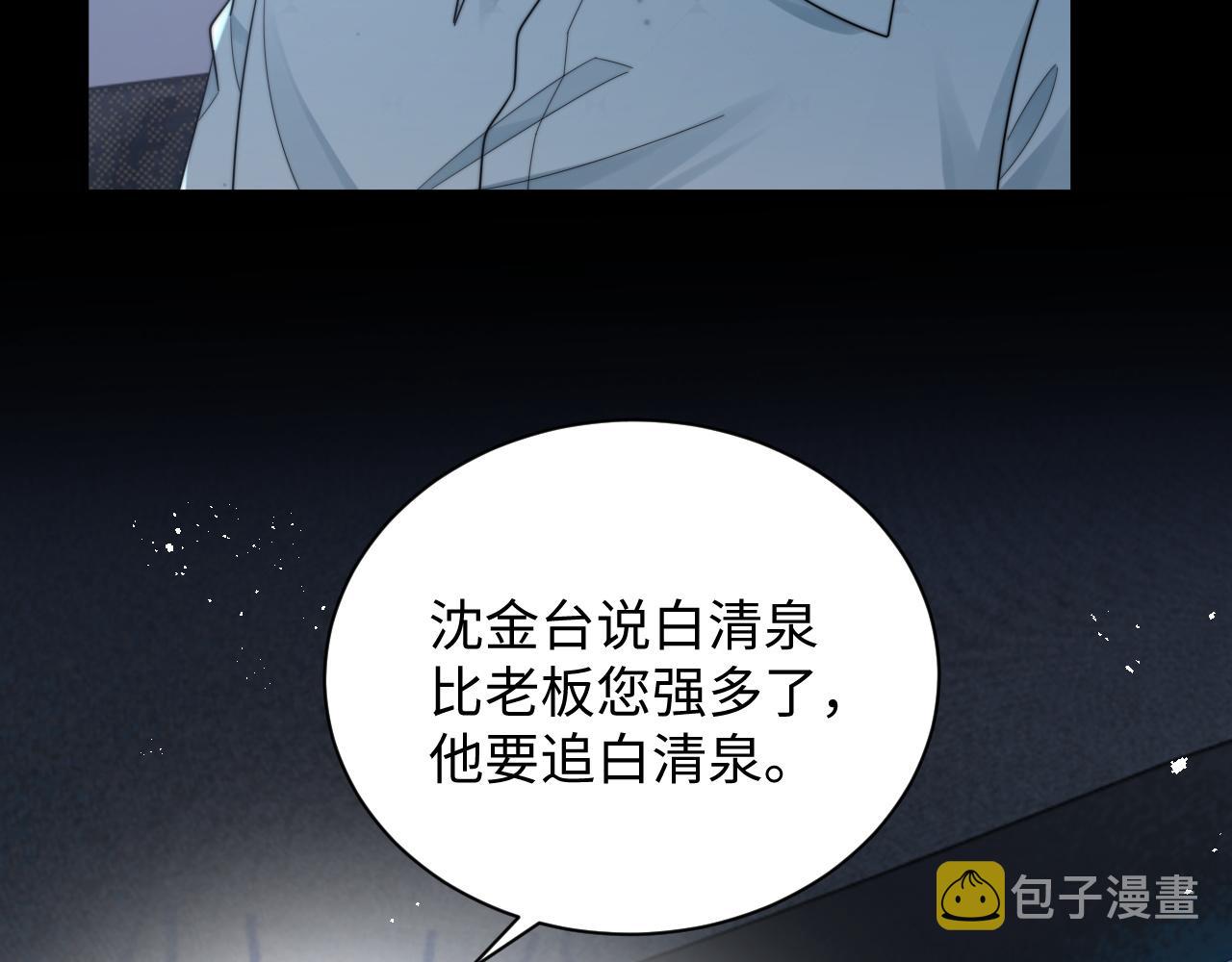 第43话你是认真的吗？34