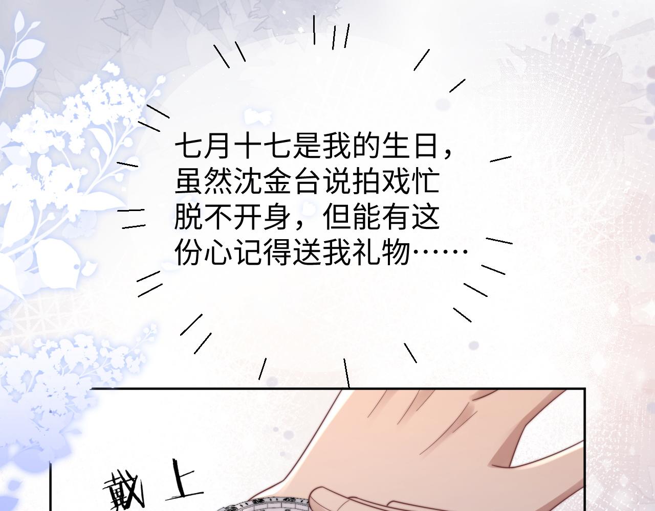 第42话金台拍戏受伤了？！18