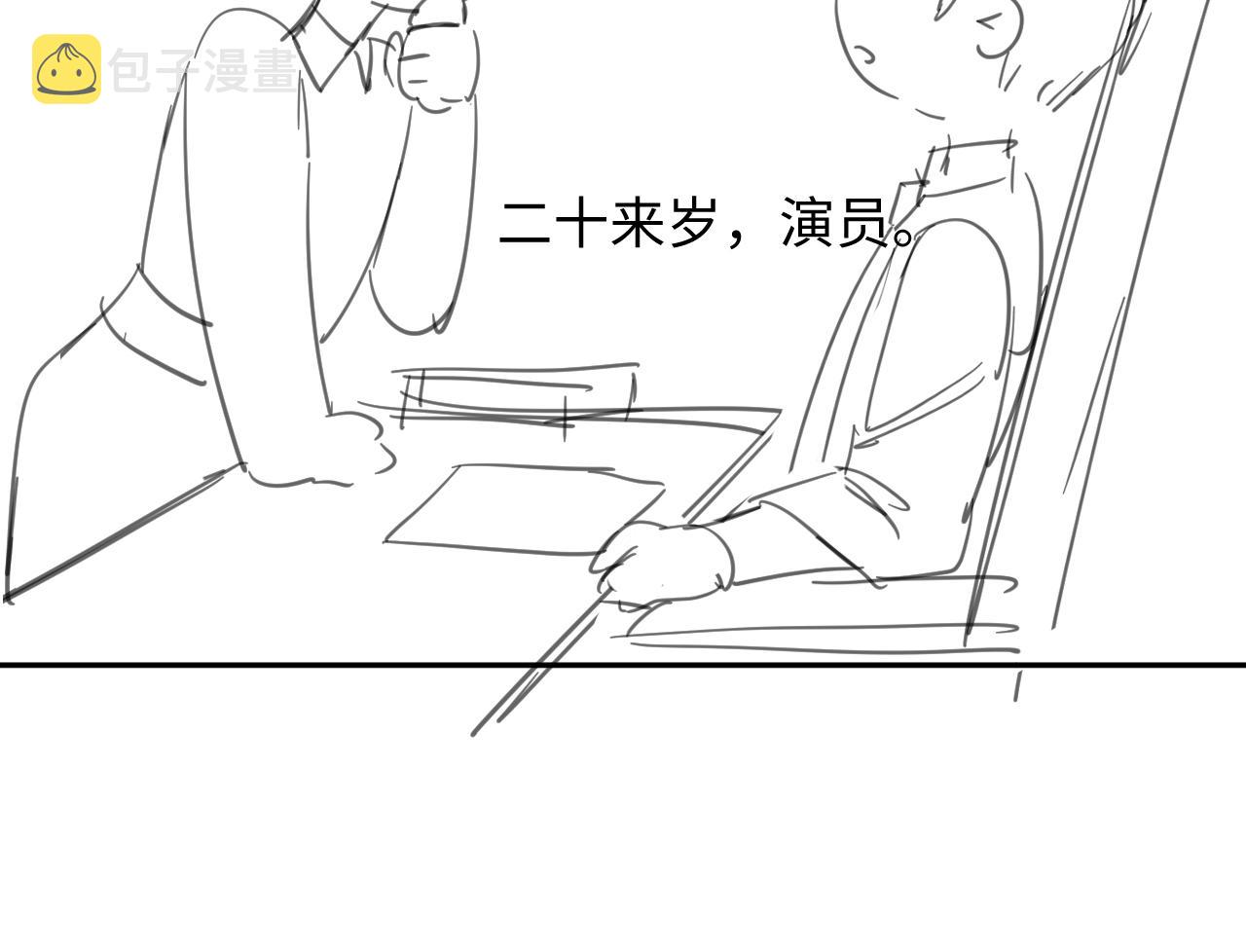 第33话 撇清关系84
