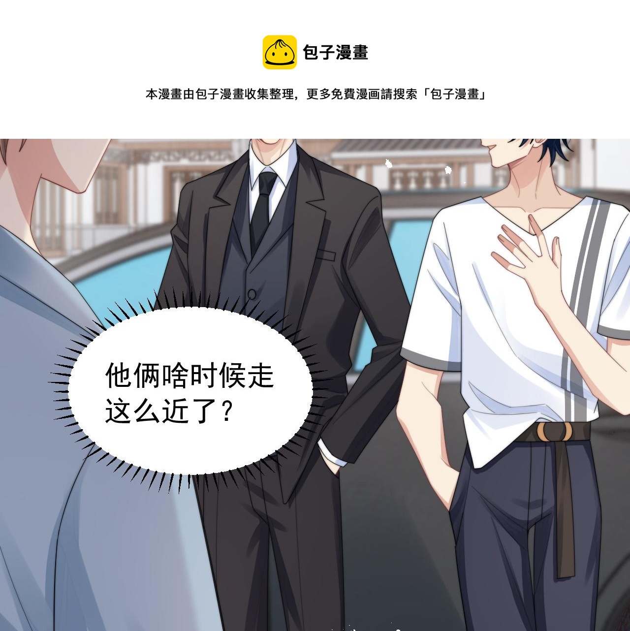 第24话 总是想起你76