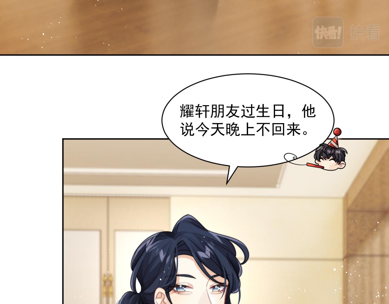 第11话 互相吸引6