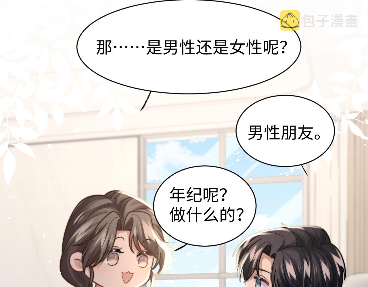 第34话 无人问津的炒cp77