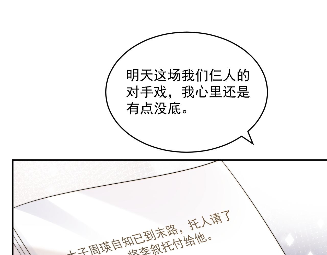 第22话 握手言和23