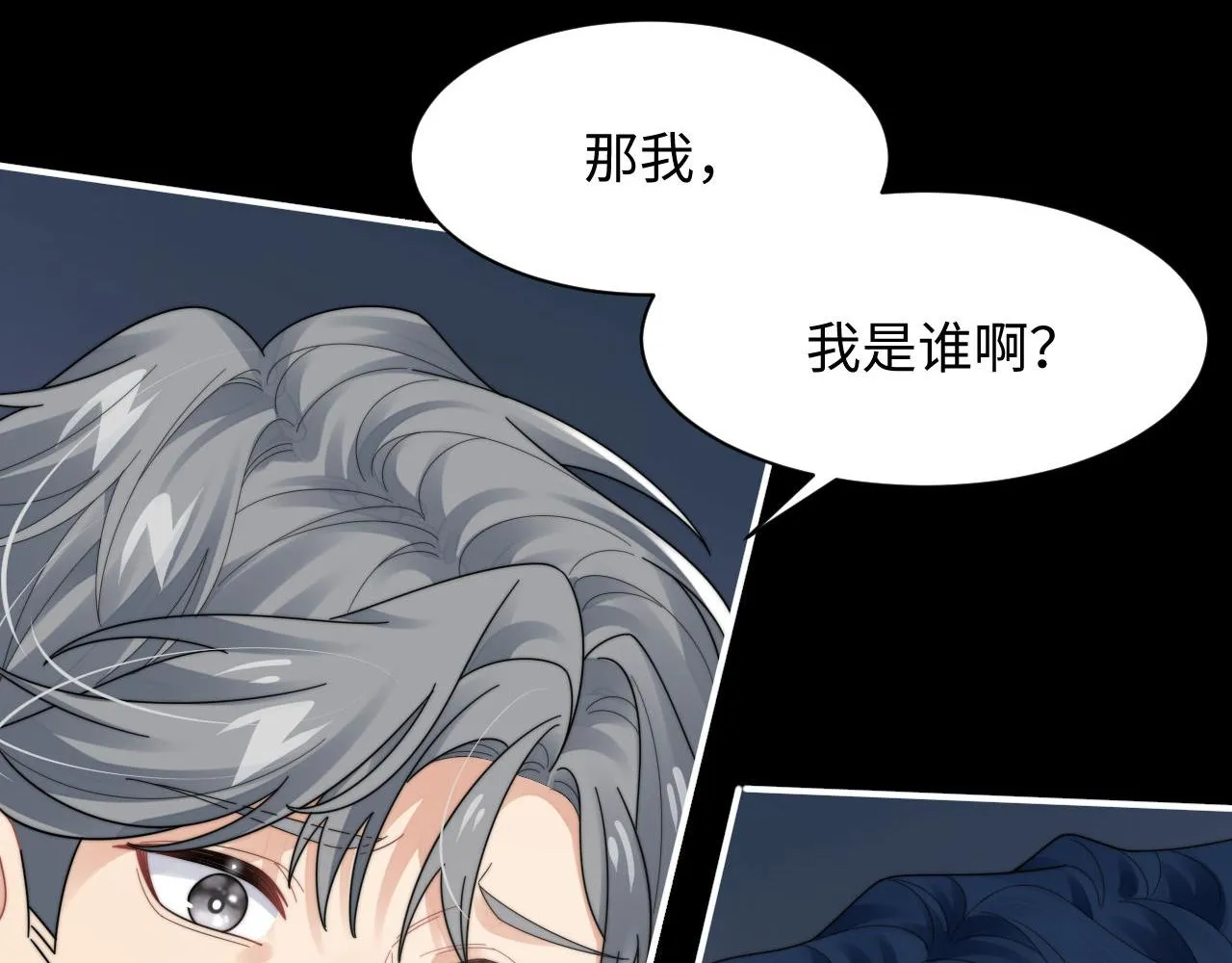 第84话 他要陪我上综艺？8