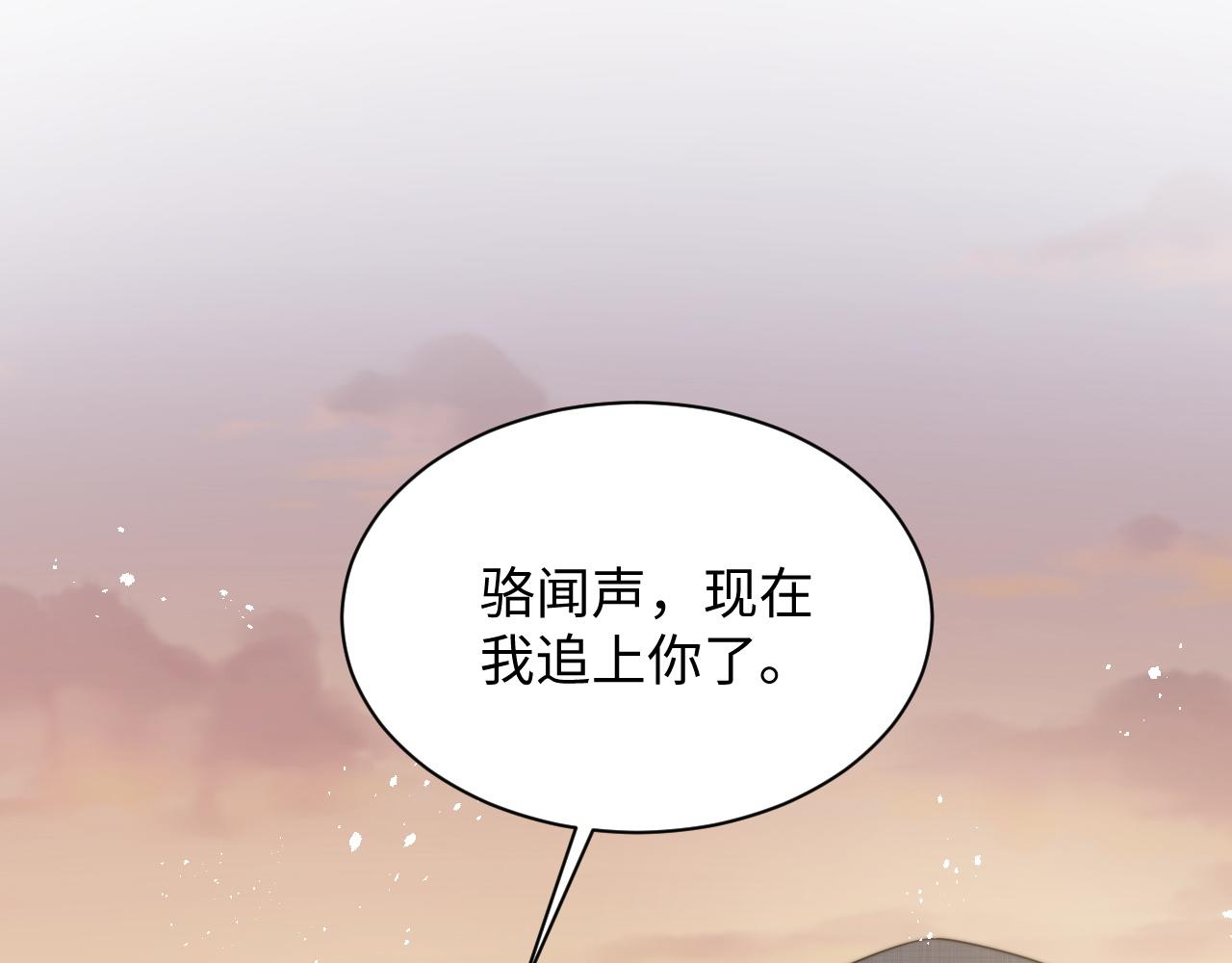 第50话 惊天大绯闻24
