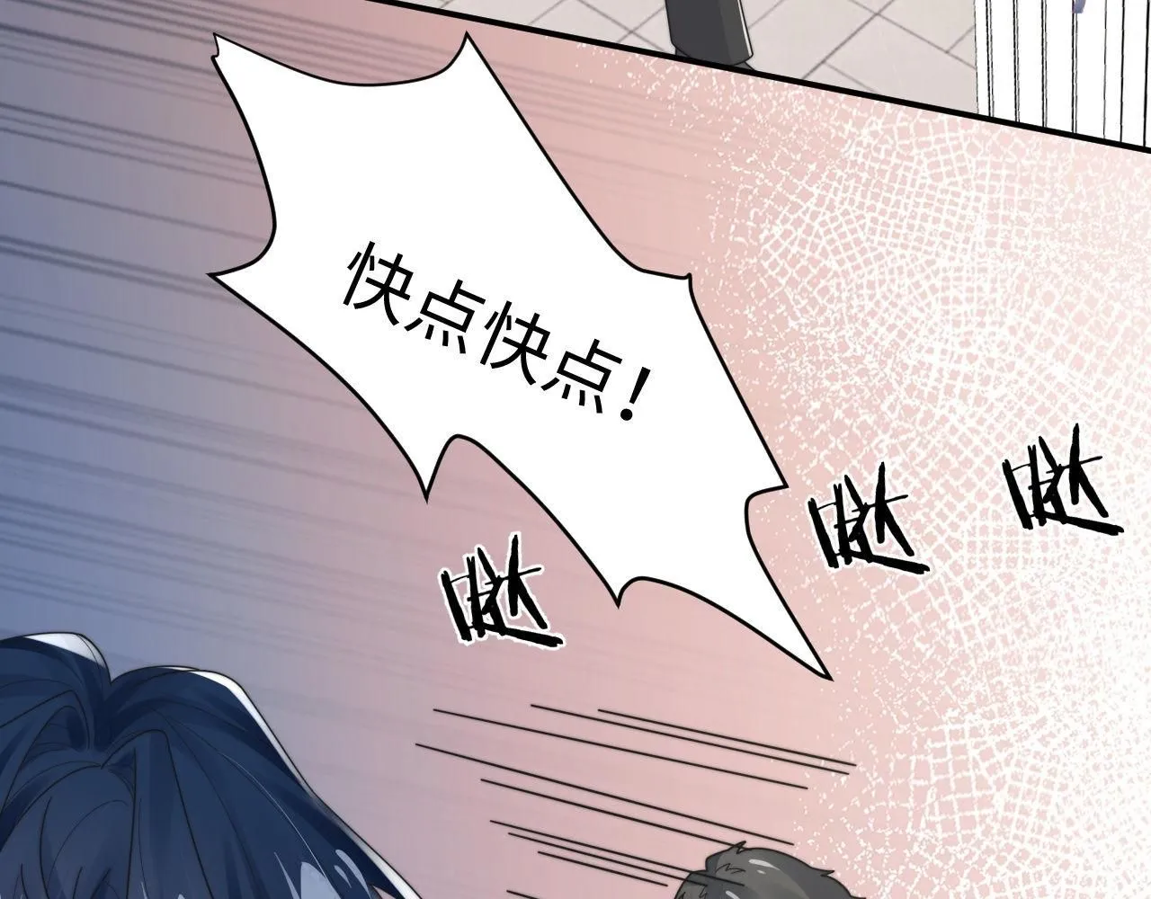 第88话 抢房间，泡温泉！9