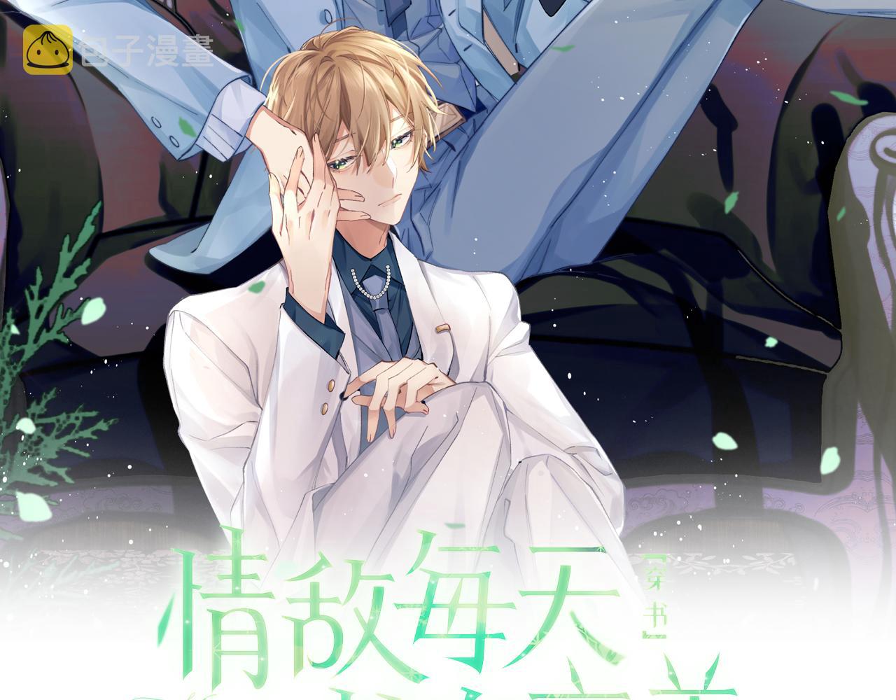 第55话 主动出击！1