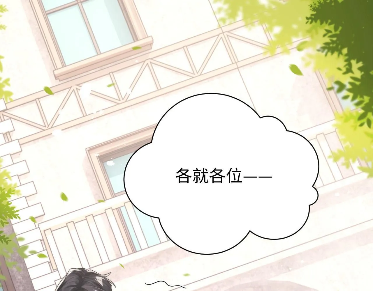 第90话 阎秋池火了？！71