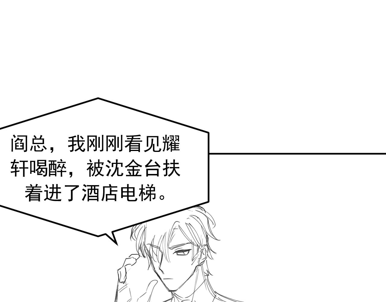 第18话 我才不会欣赏他！97