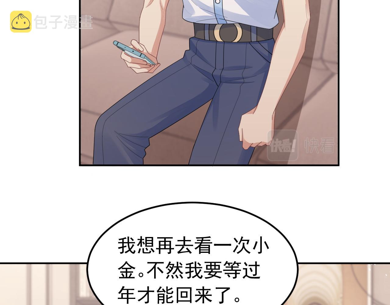 第17话 拍戏征服了阎秋池？72