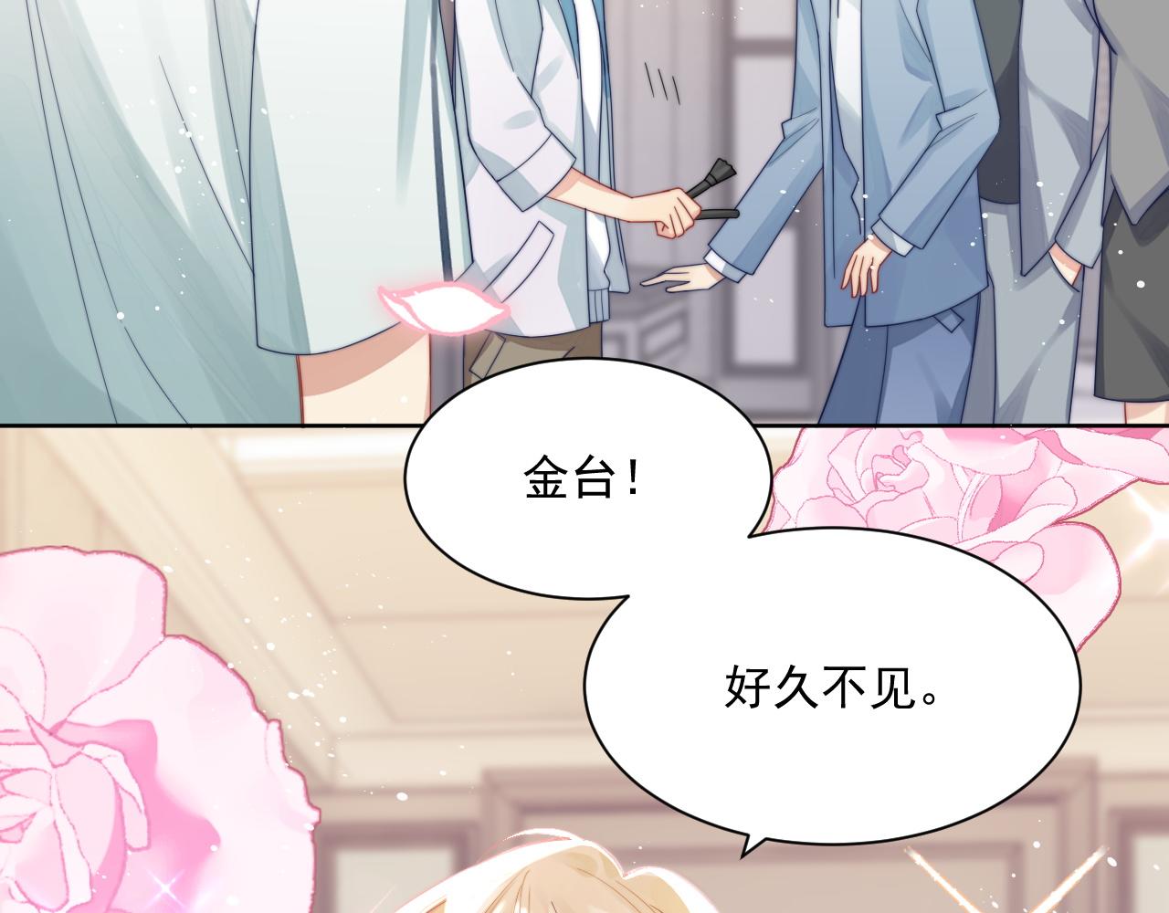 第3话 演戏就要做足全套23