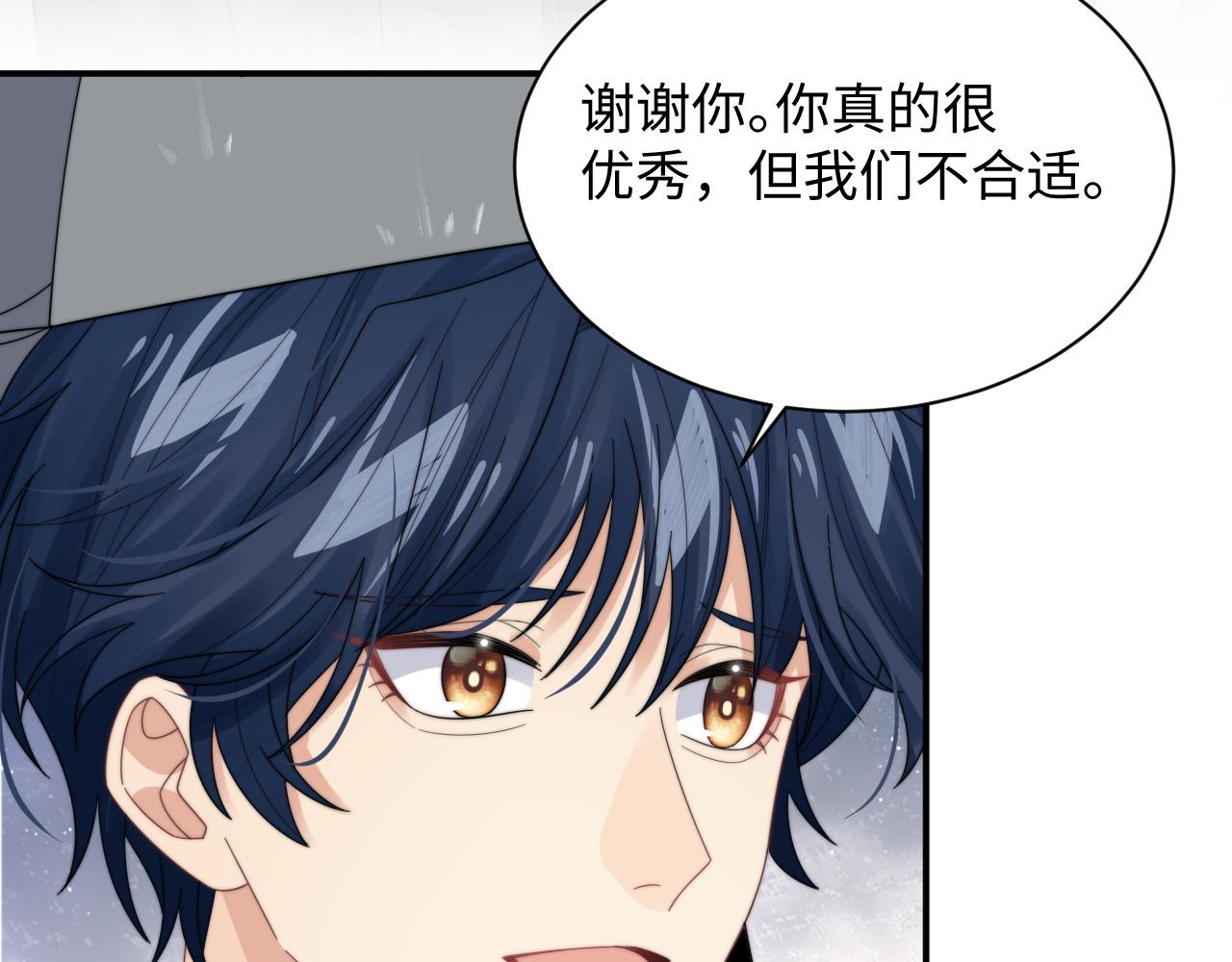 第49话 陷入舆论危机7