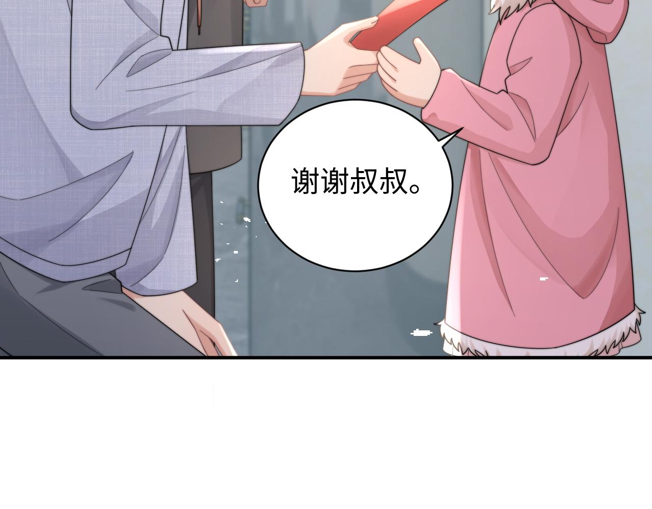 第38话叫我“哥哥”65