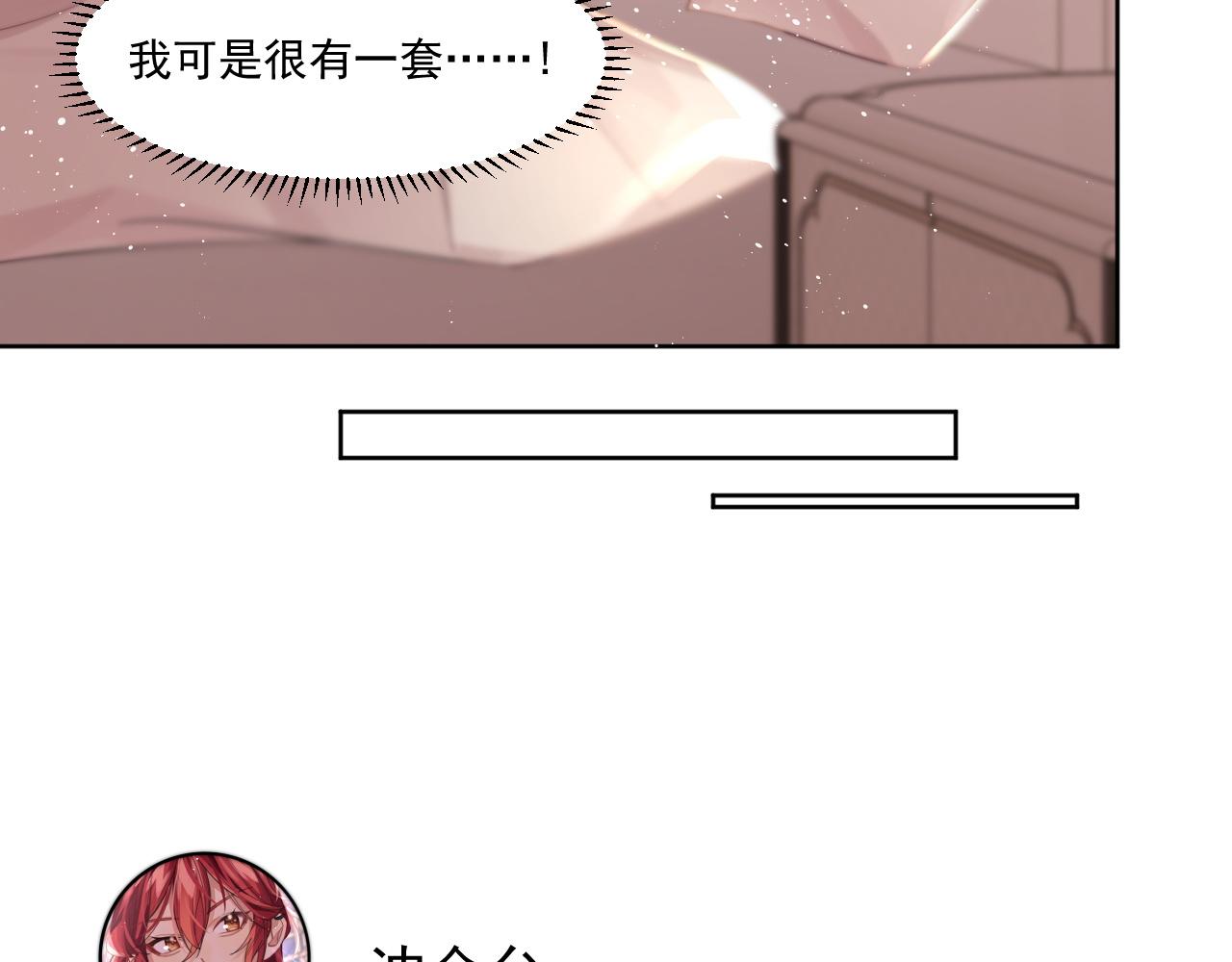 第7话 飙戏对决36
