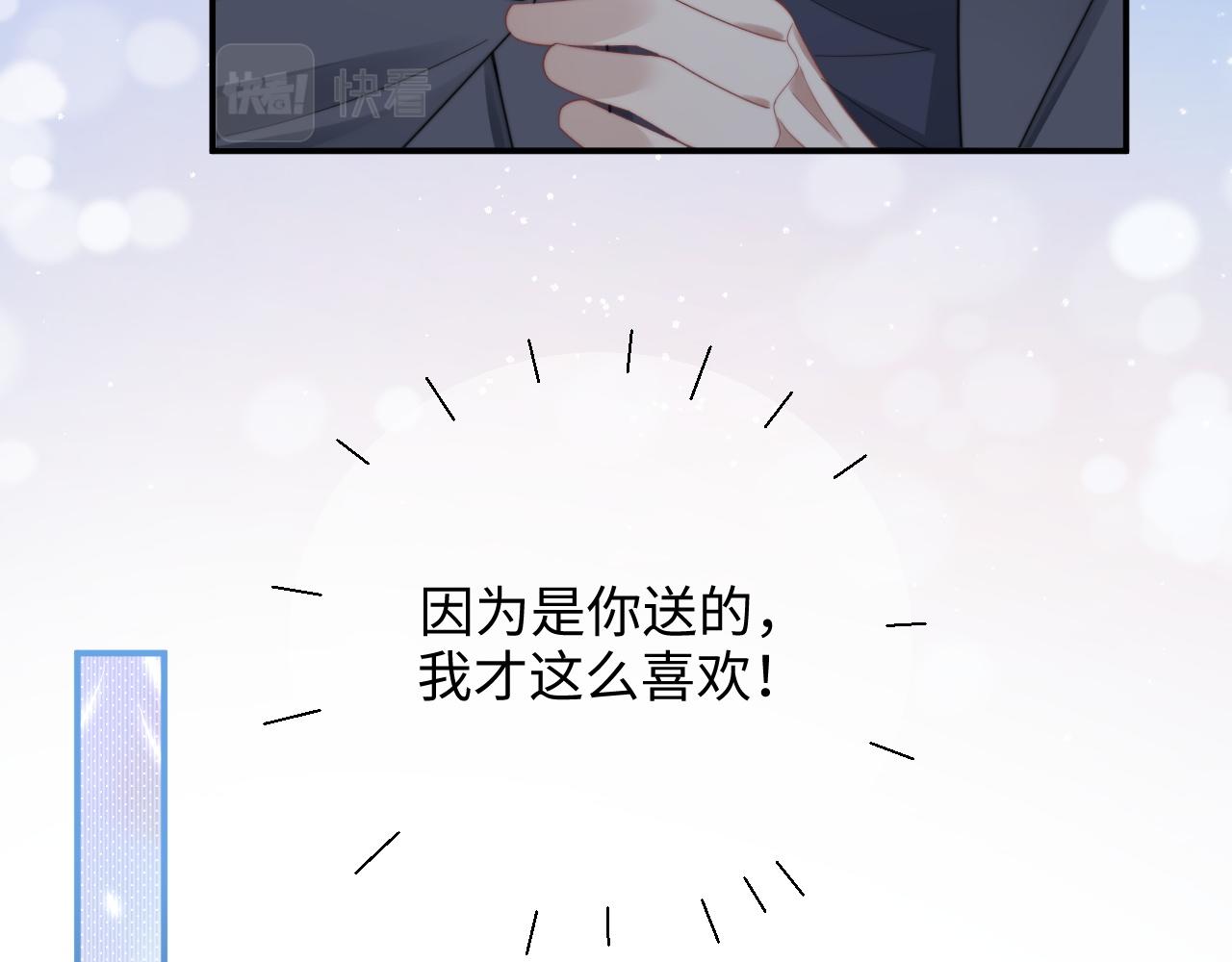 第43话你是认真的吗？21