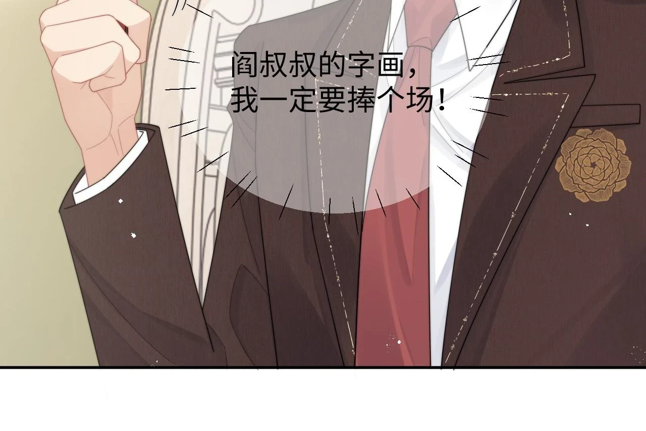 第66话 绝不让人伤害你22