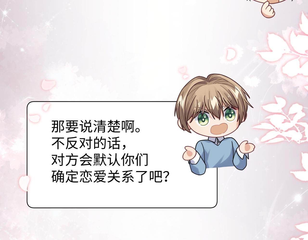 第56话 金台害羞啦12