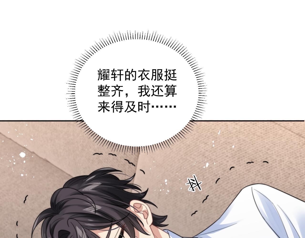 第20话 暗恋关系9