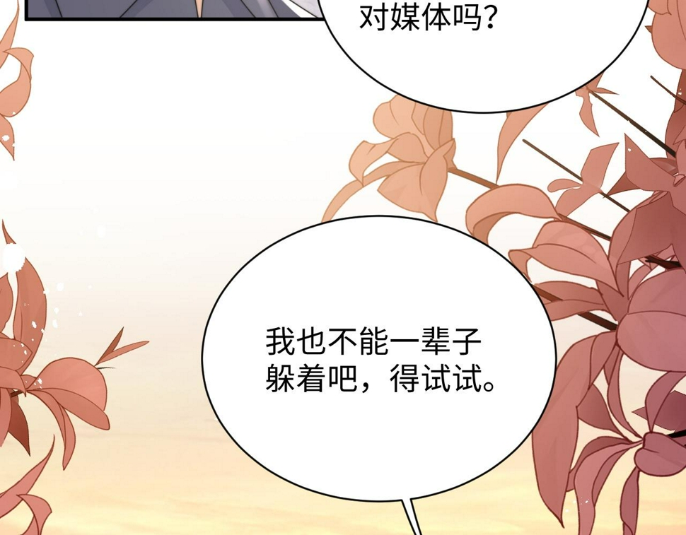 第76话 相伴33