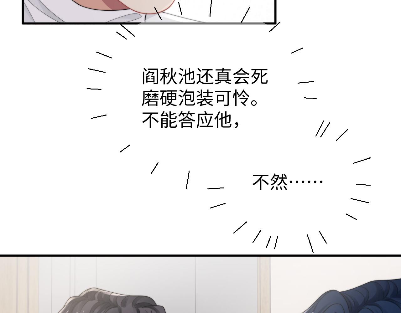 第63话 你不在，我睡不好11