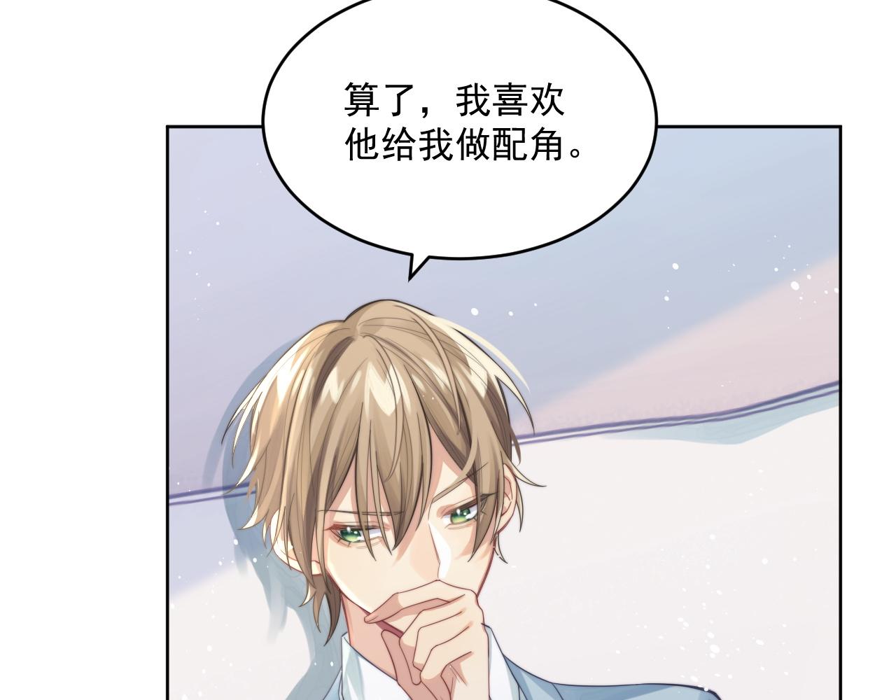 第3话 演戏就要做足全套79