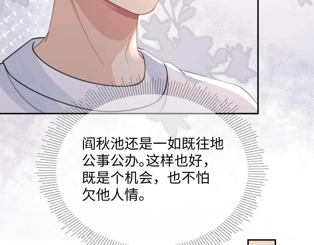 第37话阎总沦陷37