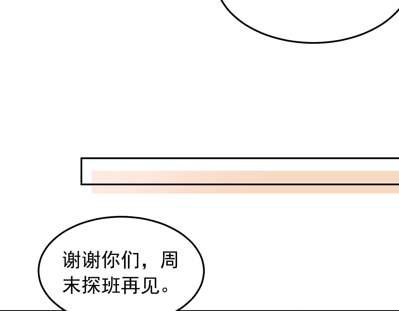 第19话 按耐不住的心意10