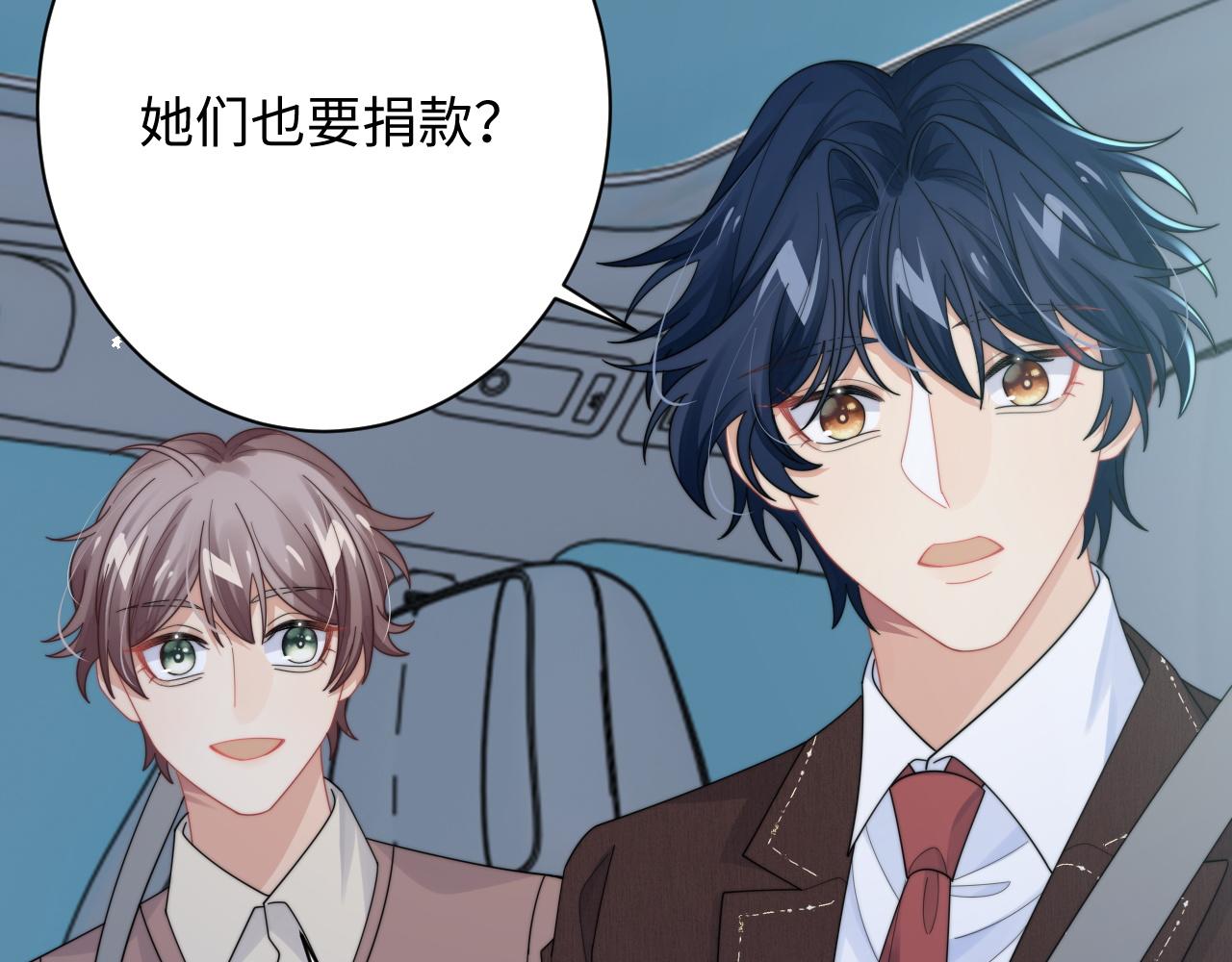 第65话 两人被狗崽拍到42