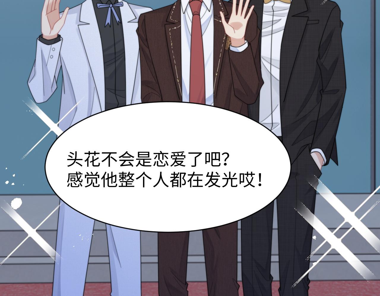 第65话 两人被狗崽拍到66