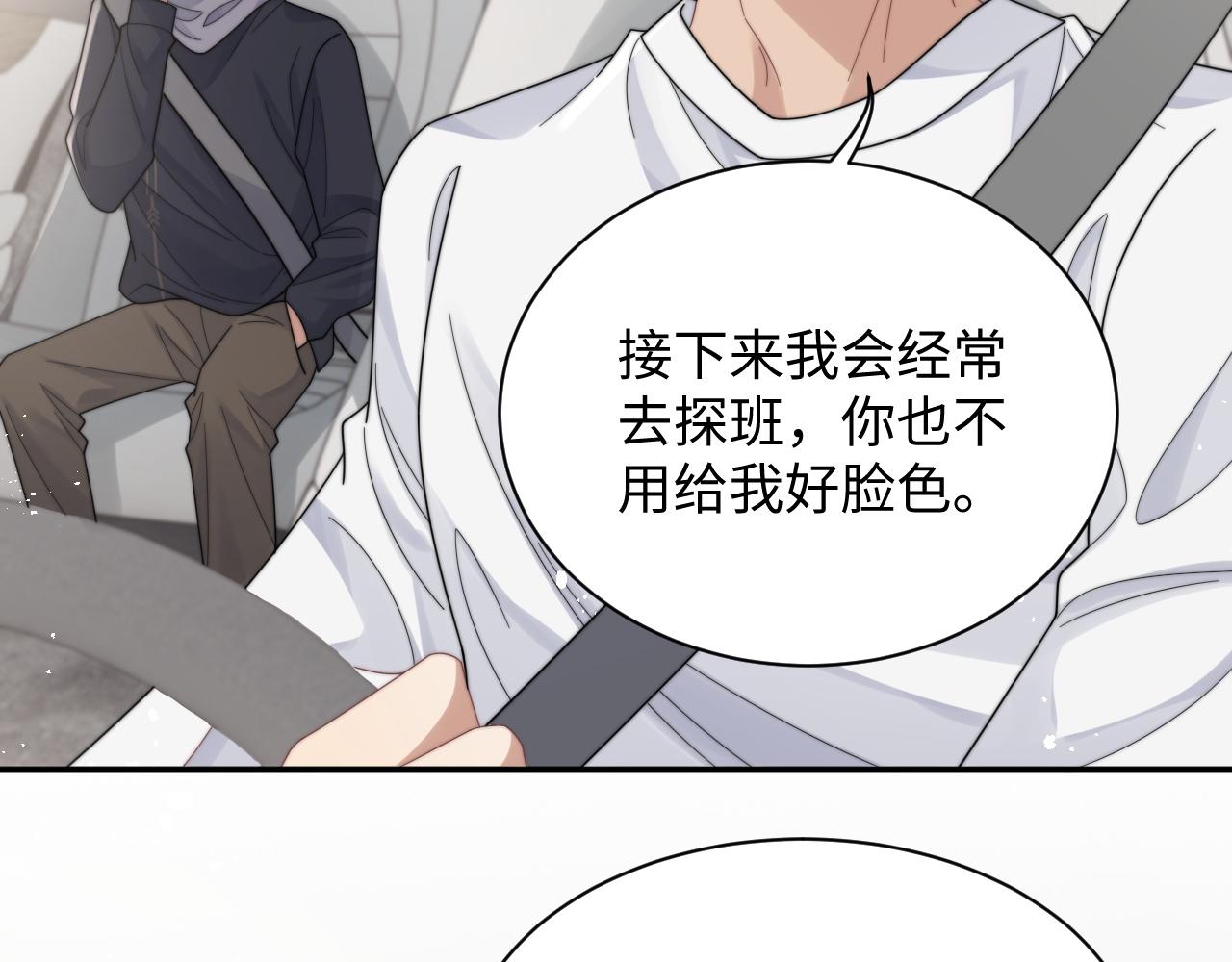 第57话 不再淡定17