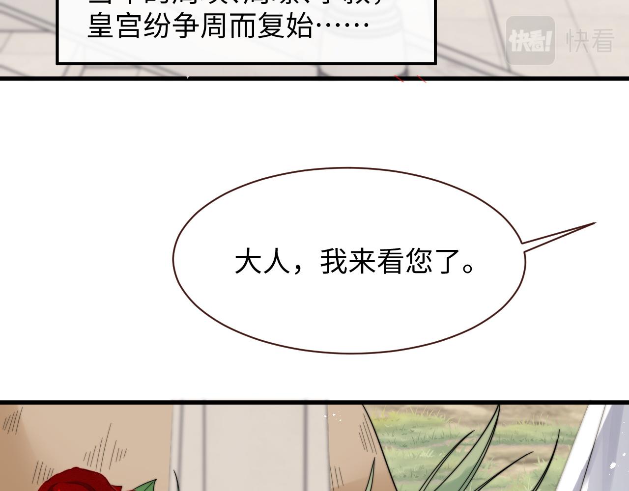 第40话想要抱抱48