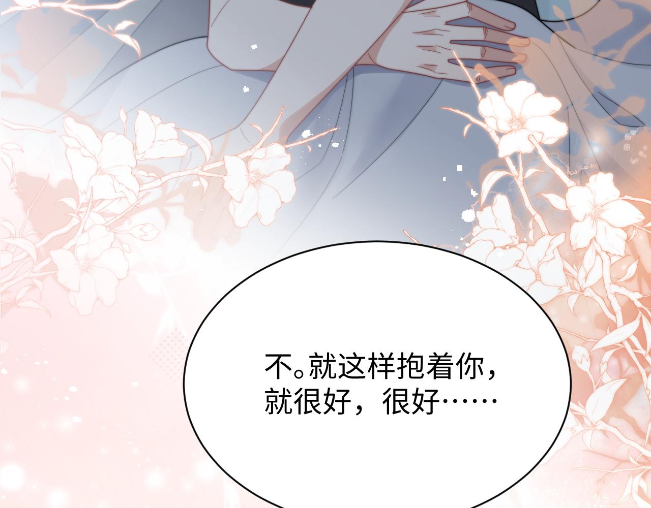 第58话 白月光爱上我?!63