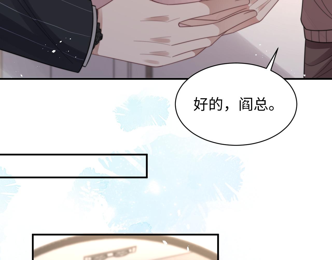 第36话 无法隐瞒的心意88