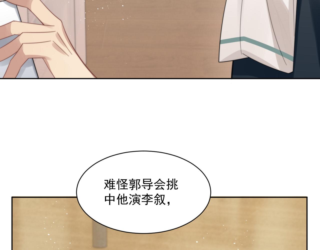 第11话 互相吸引41