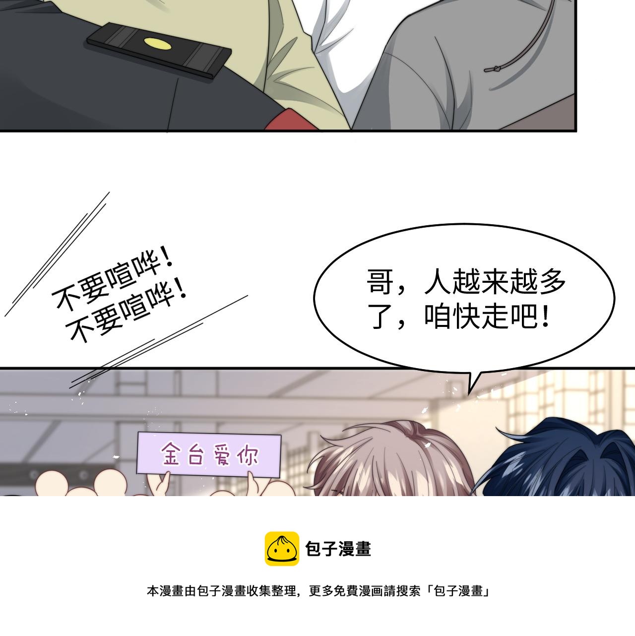 第26话 偷偷帮忙20