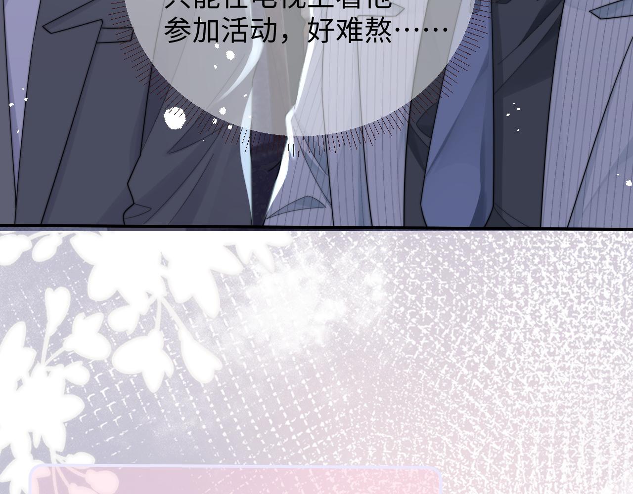 第40话想要抱抱83