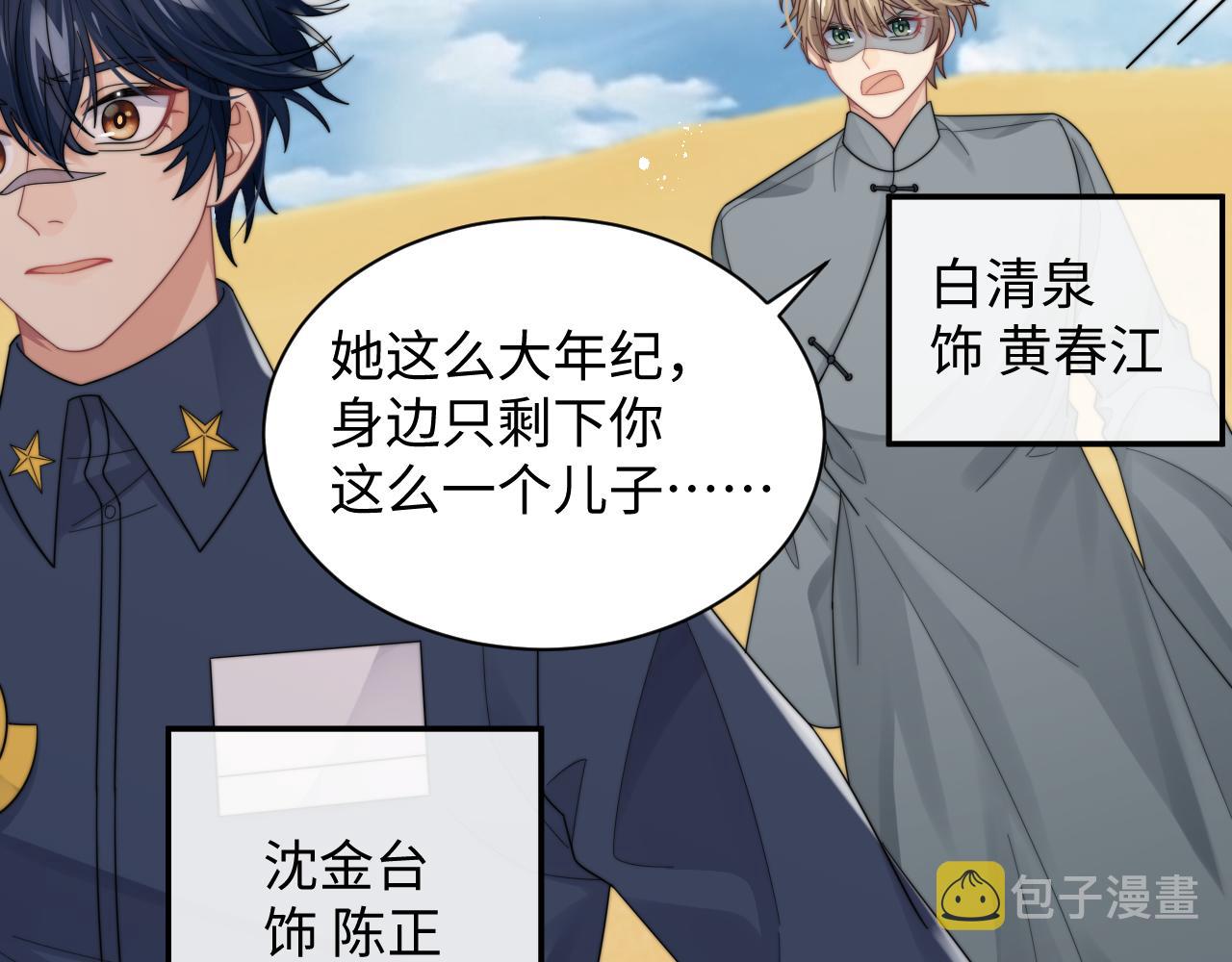 第44话妈妈助攻43