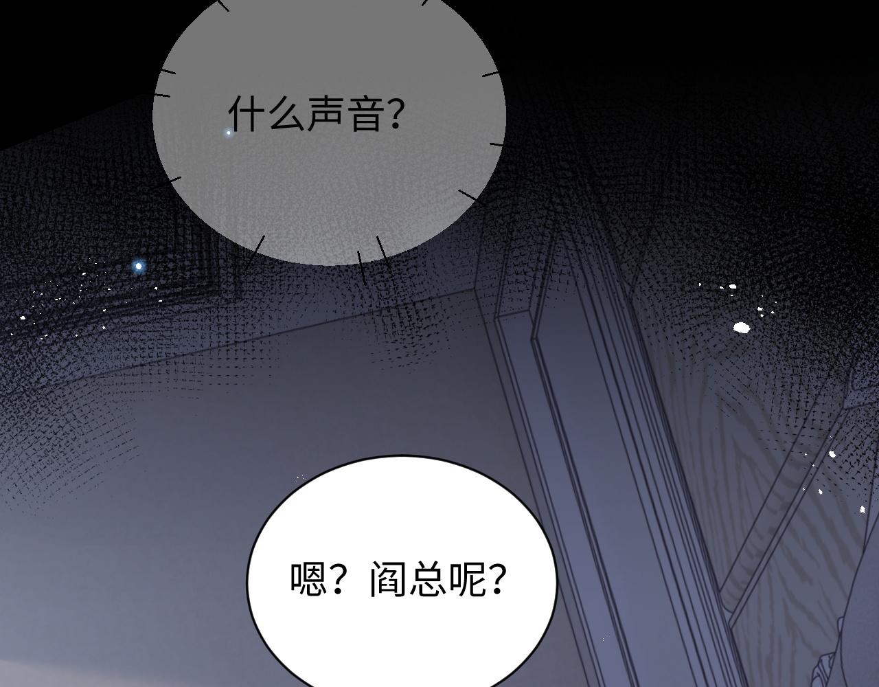 第46话他像是变了个人38