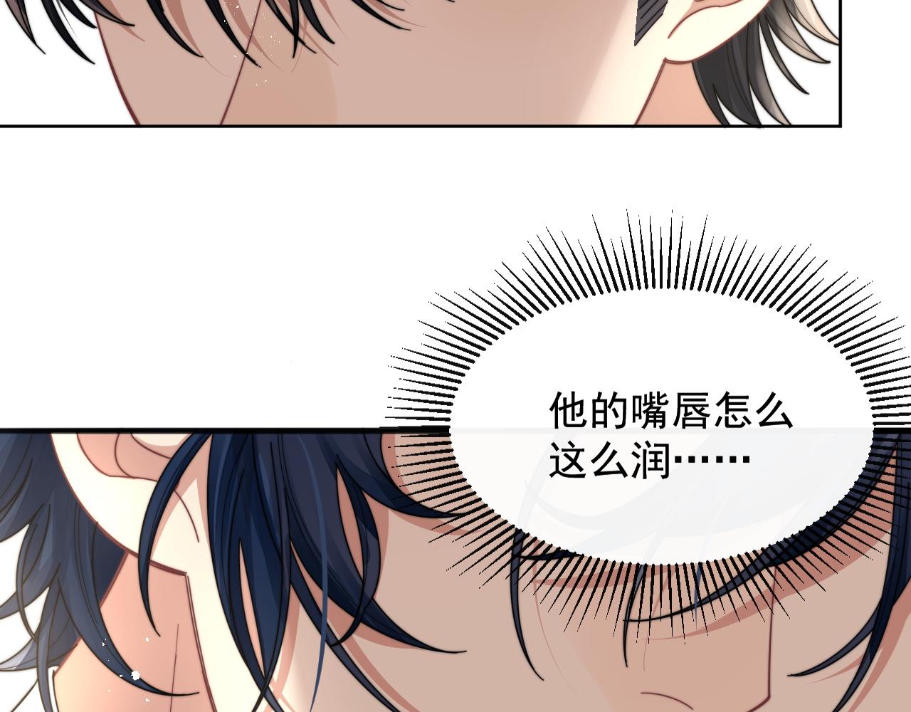 第14话 醉酒时分外迷人41